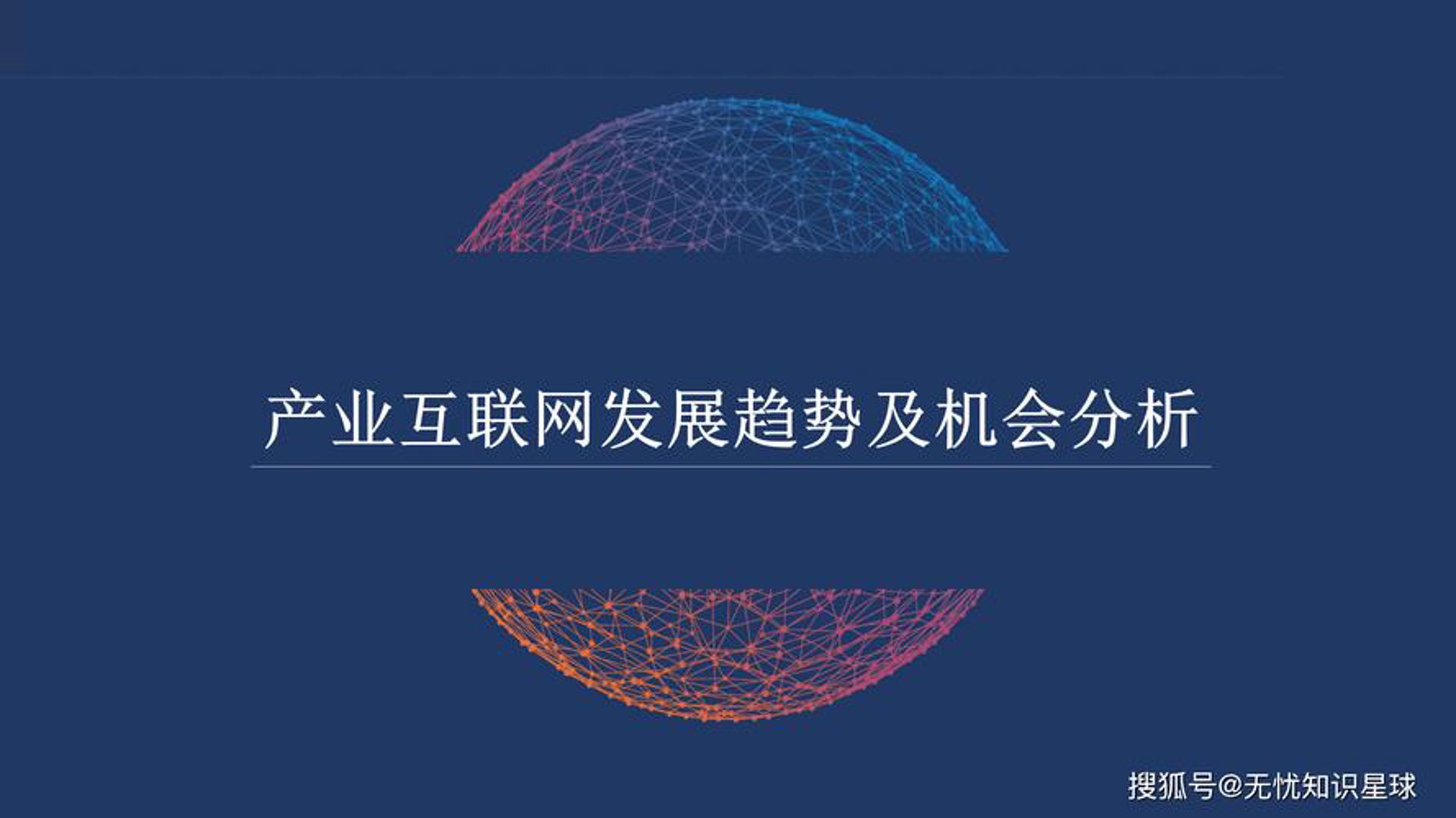 乌兰察布政务数据
